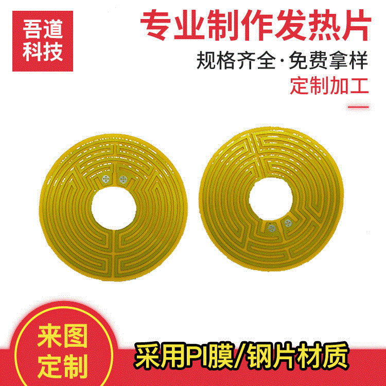 Custom manufacturer PI heating cup pads, base heating elements for insulated cups, constant temperature cup heating films, electric heating sheets