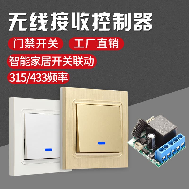 Wireless 86 Box Switch Panel Controller Receiver Single-Channel Remote Door Access Controller Free Position Switch