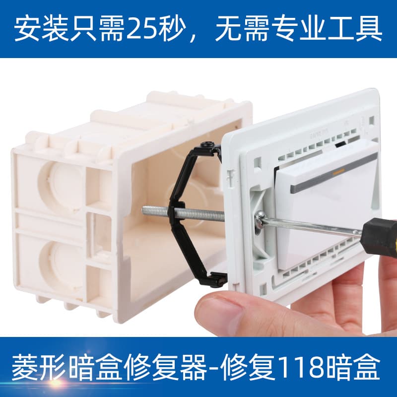 Wansai Universal Junction Box Repair Kit with Support Rods for 118-Type Switch/Socket Base Restoration