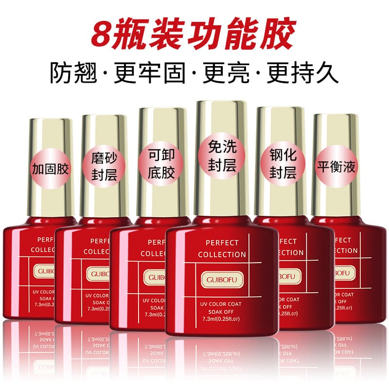 Bottom Adhesive Seal Set Removable Phototherapy Nail Polish Glue Nail Shop Reinforcement Glue Tempered Wash-free Seal Set