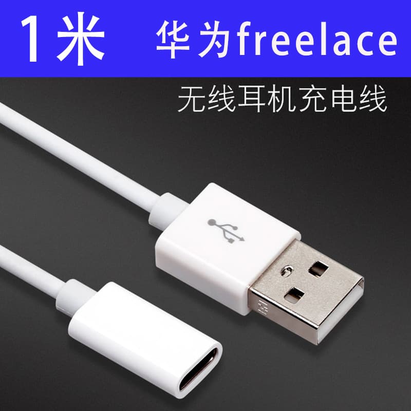 Huawei Freelace Bluetooth Earphone Charging Cable USB to Type-C Adapter Wireless Rapid Charger for Electronic Accessories