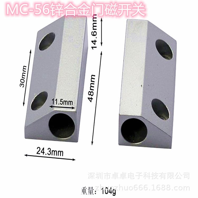 Door Sensor, Roller Shutter Door Sensor, Iron Door Sensor, Normally Open Door Sensor MC-56 Special Price