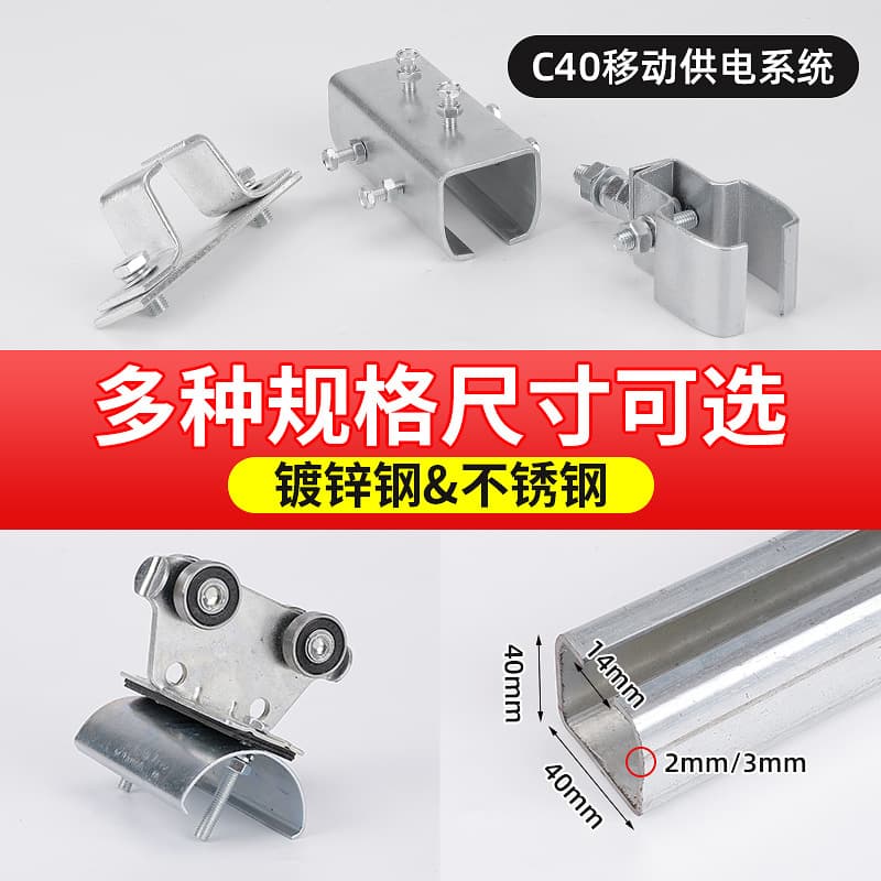 Manufacturer C40 Cable Track Trolley C-Channel Steel Guide Rail Stainless Steel Slide Track Industrial Crane Slide Rail Pulley