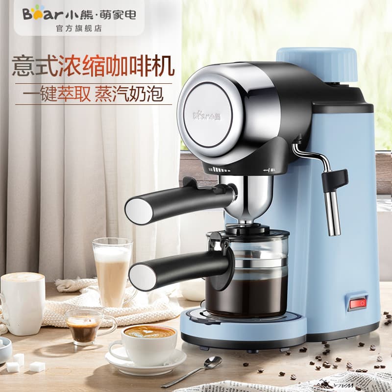 Bear Italian Coffee Machine KFJ-A02N1 Home Automatic Small Coffee Maker Commercial High Pressure Extraction Steam