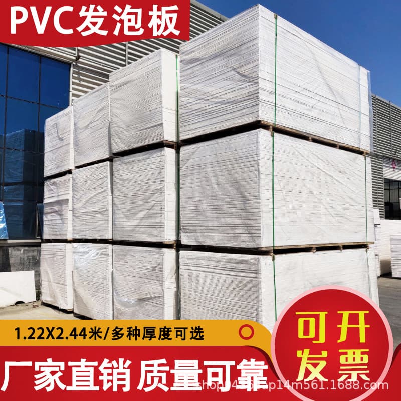 Whole Sheet PVC Foam Board Soft and Hard High Density Advertising Material Chever Board Wood Plastic Board from Shandong Linyi