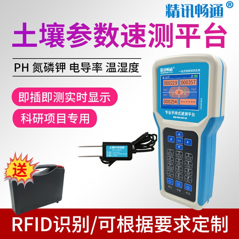 Handheld Rapid Soil Tester for Nitrogen, Phosphorus, Potassium, Moisture, Humidity, Temperature, Nutrients, and PH Soil Testing