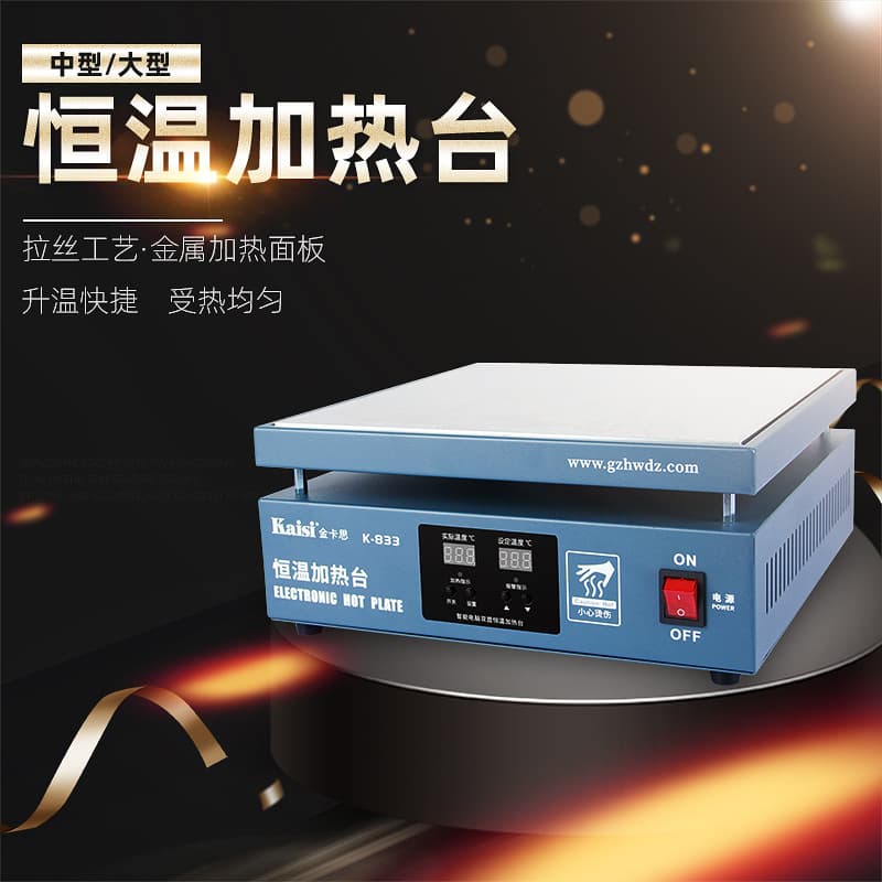 Kaisi 1200W High-Power Lamp Bead Welding Heating Platform Mobile Phone Repair Adjustable Digital Display Constant Temperature Heating Platform