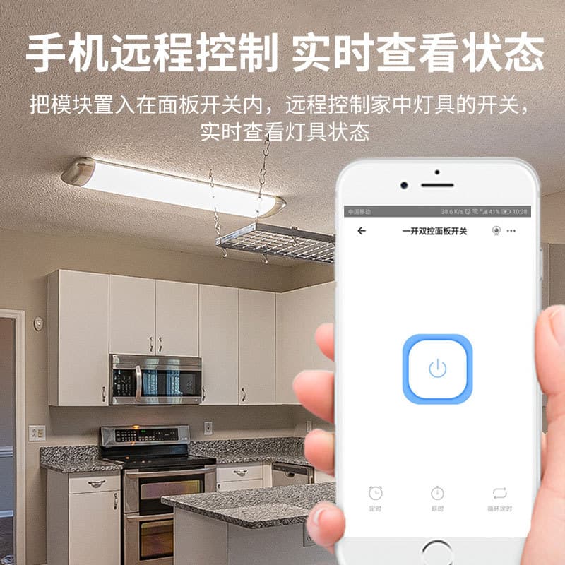 Smart Home eWeLink WiFi Single Fire Retrofit Module Remote Control Switch Tmall Genie Voice Switch