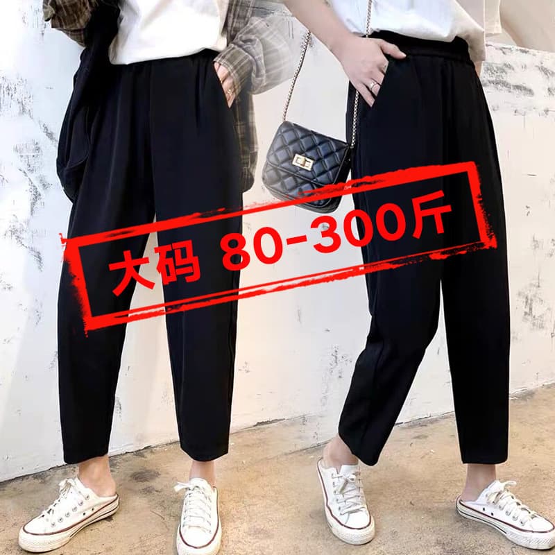 Plus Size Harem Jogger Pants for Women, Autumn/Winter Fleece-Lined, 200 lbs Loose Fit, High-Waist, Slimming, Casual, Tapered Leg
