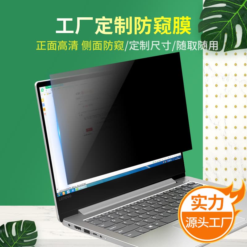 Computer privacy screen 14" laptop 24" anti-spy 21" screen 22" protector 24" film 19" anti-radiation
