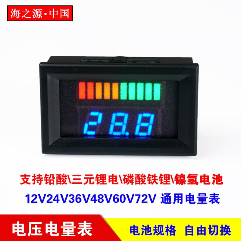 Dual-Display Electric Vehicle Voltmeter Battery Power Monitor 7-100V Universal for Lithium and Lead-Acid Batteries