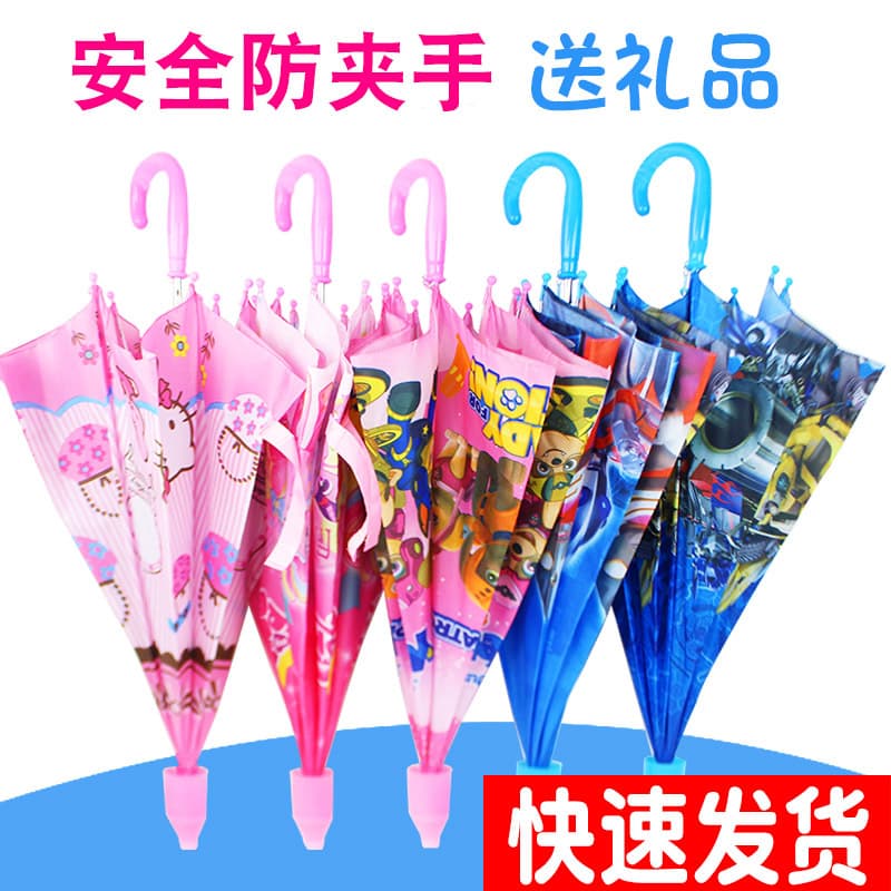 Children's Umbrella Waterproof Cup Sleeve, Cartoon Long Handle Rain and Sun Umbrella, LOGO Gift Umbrella