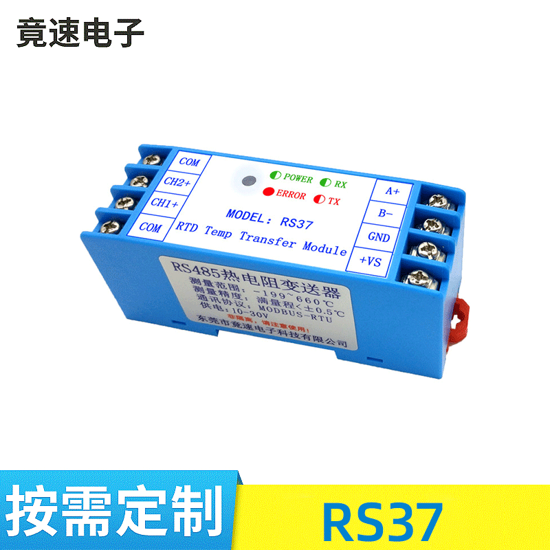 Industrial-grade rail-mounted dual-channel PT100 to RS485 temperature acquisition module, temperature transmitter RS37
