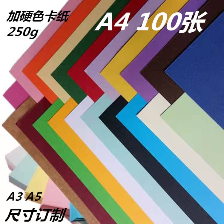 250g A3/A4 colored hard cardstock for creative crafts, painting, cover cards, and school environmental creation.