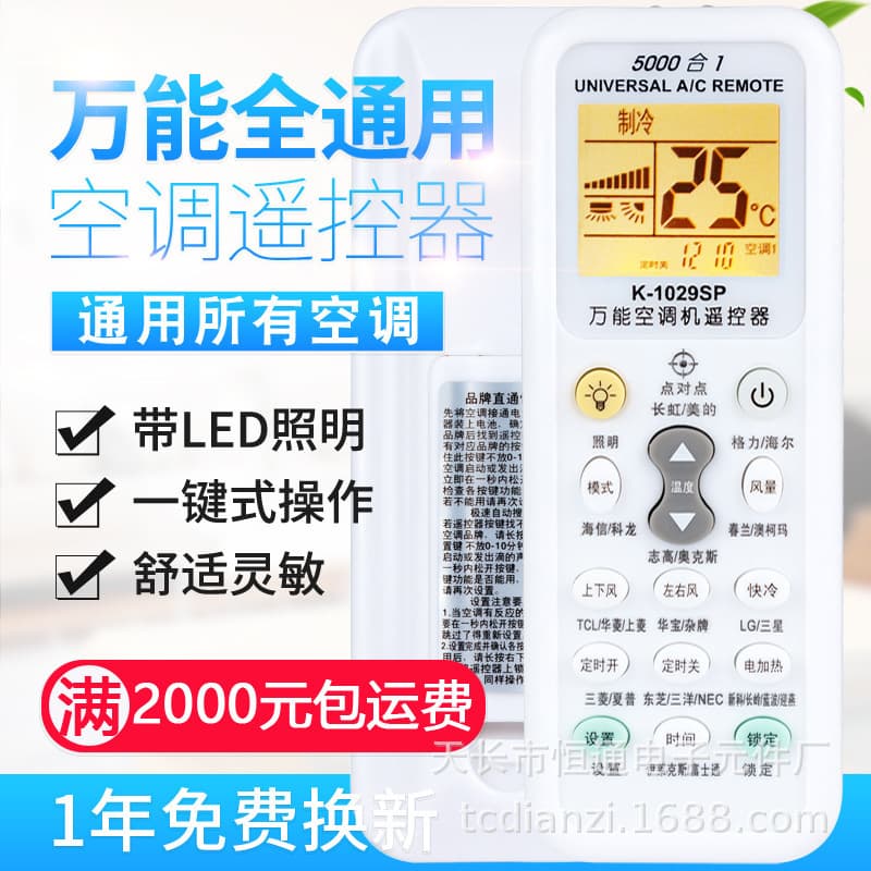 Universal Air Conditioner Remote Control Compatible with All Brands, Ready to Use, Super Convenient Included