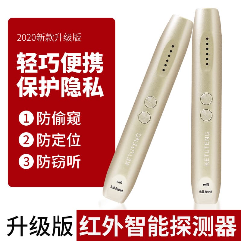Kt8 Camera Detector Hotel Anti-Peeping Eavesdropping Anti-Tracking Car Gps Signal Infrared Scanning Measuring Instrument