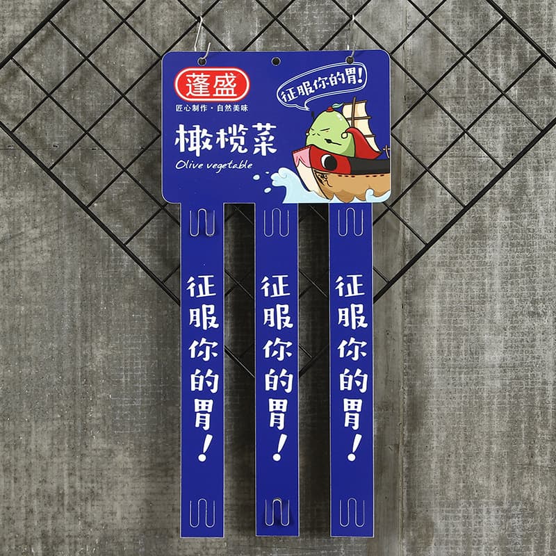 Convenience Store Shelf Accessories PP Hanging Card Color Printing Advertising Supermarket Hanging Strip Plastic Advertising Display Hanging Sign