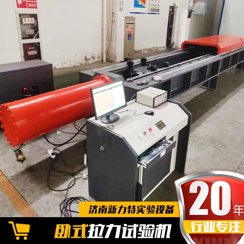Horizontal Tensile Testing Machine for Lifting Belt Tensile Strength, Wire Rope Chain Tensile Tester