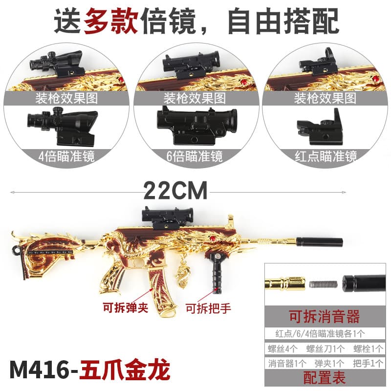 M416 PUBG Toy Gun Model Metal Weapon Five-Claw Golden Dragon Detachable Alloy Assembly Toy