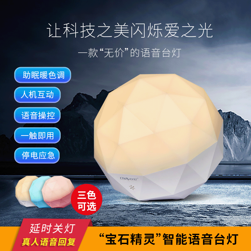 Wholesale Gem Elf Smart Voice Control Lamp, Voice-Controlled Creative Ambient Light, Touch-Controlled Night Light, Moon Lamp