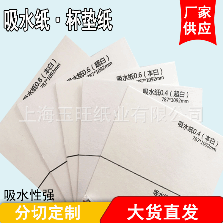 Absorbent Paper Coaster, Absorbent Paper Fiber, Absorbent Paperboard Coaster Paper Moisture Card Paper, Cotton Paper, Paper Cup Paper