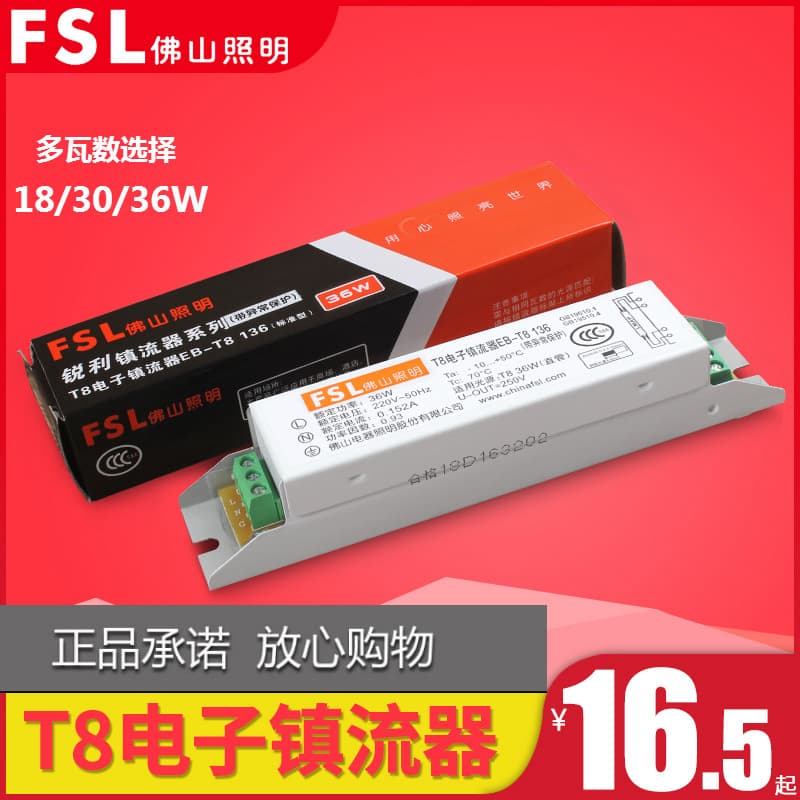 Foshan Lighting Electronic Ballast EB-T8136 for Fluorescent Tubes, Three Primary Colors Light Tube, 36W Power Supply