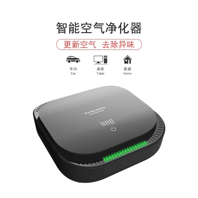 Smart Car Air Purifier Small Vehicle Mounted Air Cleaner Fog Haze Removal Pm2.5 Quality Monitor Car Accessories