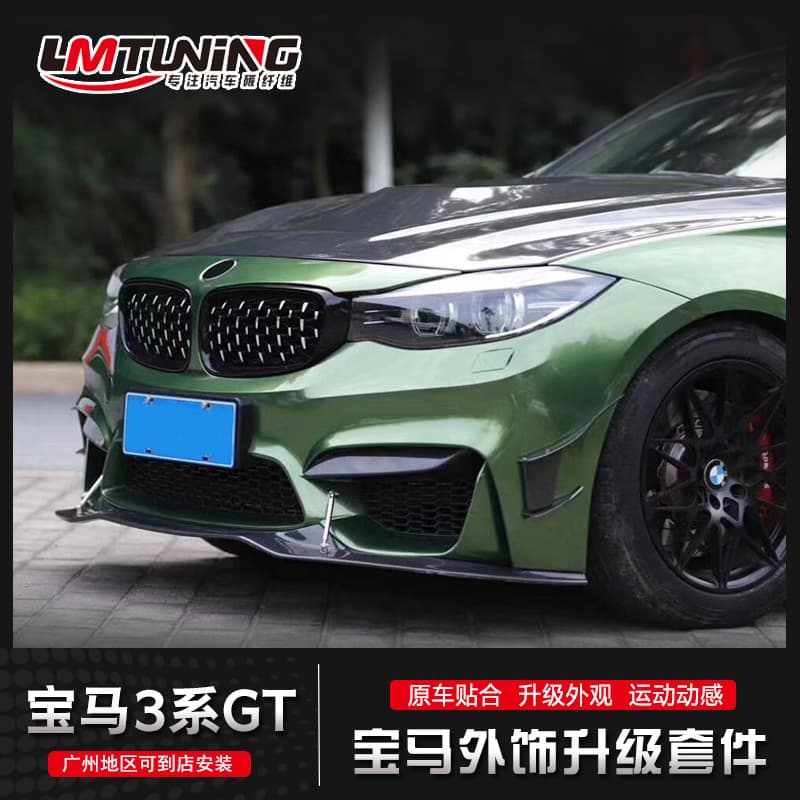 Suitable for BMW 3 Series GT modified M4 front and rear bumper surround F34 modified M3 carbon fiber hood exhaust tail wing top wing