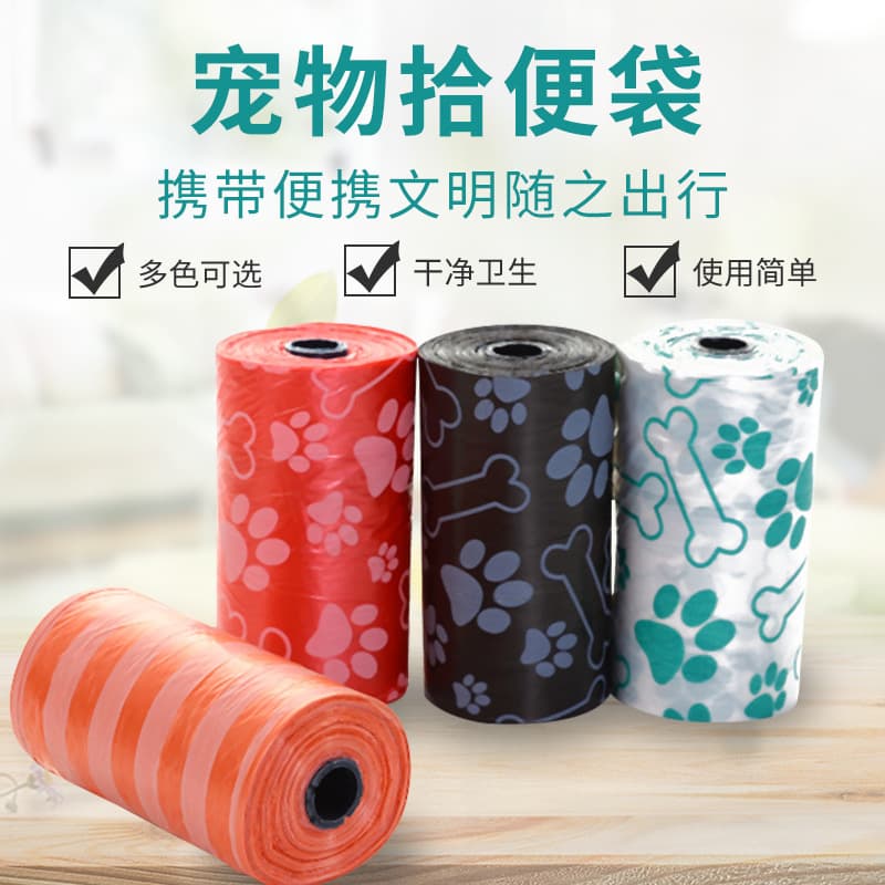 Factory Custom Pet Waste Bags Poop Bags Eco-Friendly Printed Dog Poop Bags Pooper Scooper Wholesale