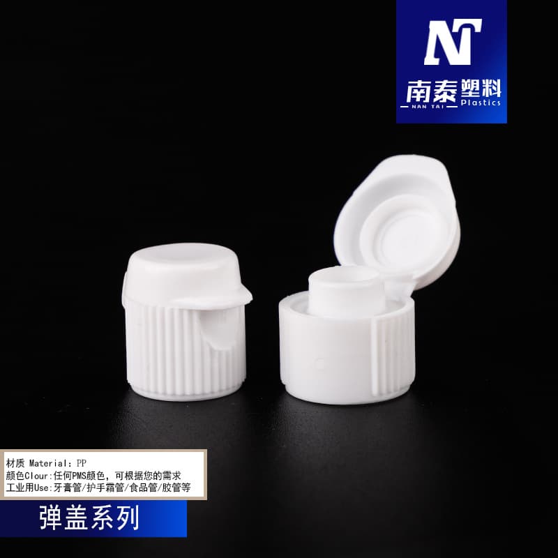 M13 toothpaste tube cap, small flip cap, 8mm, in stock, small toothpaste tube, plastic flip cap.