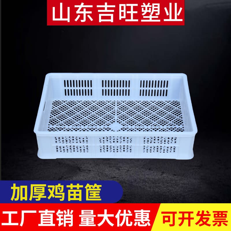 Baskets, fruit baskets, chicken and duck seedling baskets, wholesale vegetable baskets, cold storage turnover baskets, apple baskets, clinker plastic baskets, quick-frozen baskets