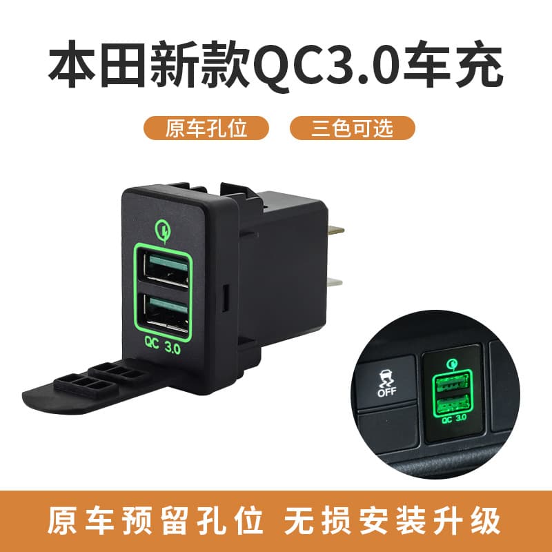Honda Car Charger QC3.0 USB Fast Charging Adapter Modification Hole Opening Socket for Vehicle Mounted Charging