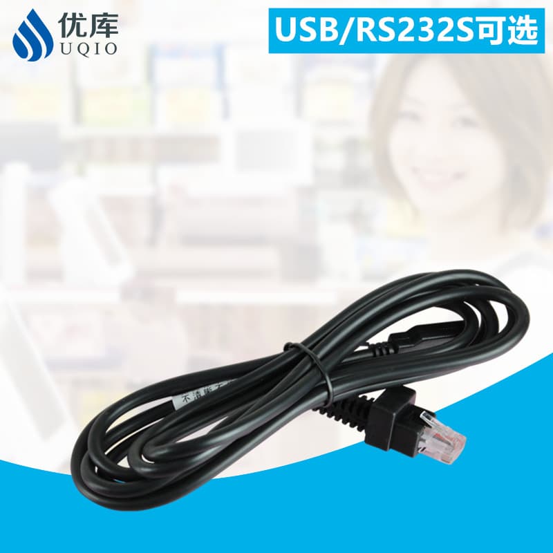 Uiku Scanning Platform USB Cable Scanning Gun Scanning Gun Interface Charging Cable Multi-Function U Port Data Cable