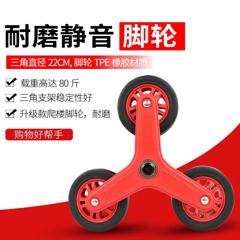 Factory direct sales of shopping cart stair climber wheels, various styles of hand cart wheels, TPE rubber wheels, and special wheels for small carts.