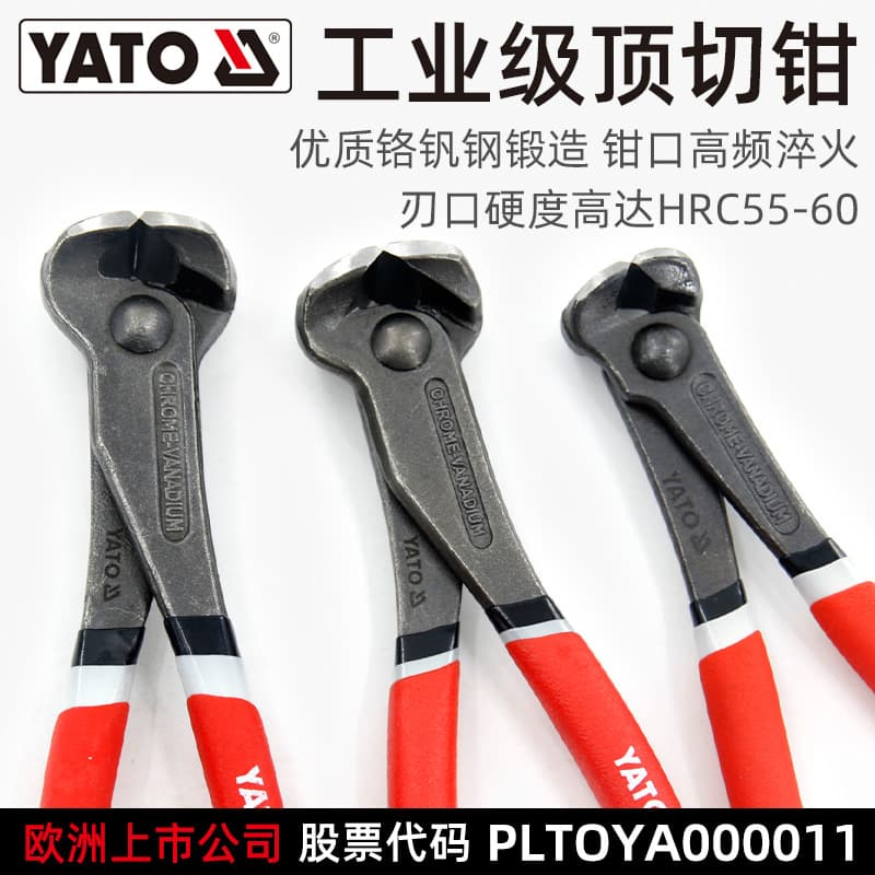 YATO End Cutting Pliers, Walnut Pliers, Wire Cutting Wire Cutting Pliers, Labor-saving Flat Nose Nail Pulling Pliers Tool