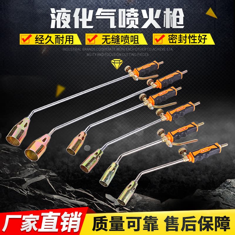 Cross-Border Supply Alloy Steel Blowtorch Single Switch Double Switch Poultry Defeathering Metal Welding LPG Blowtorch