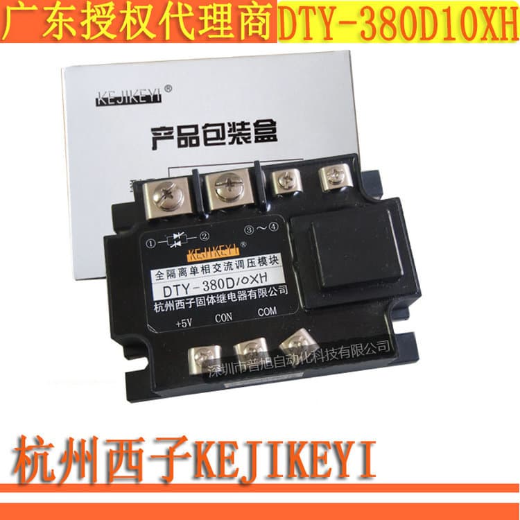 DTY-380D10XH Fully Isolated Single-Phase AC Voltage Regulator Module KEJIKEYI Hangzhou Xizi New
