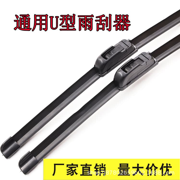 Universal U-shaped Boneless Wiper Blade Car Wiper Rubber Strip Direct Sale Wholesale One Generation