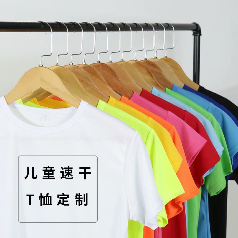 Taekwondo advertising shirt children's mesh quick-drying T-shirt custom training institution solid color round neck short-sleeved class uniform with printing