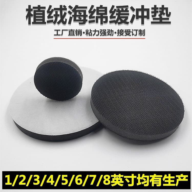 Factory Self-Adhesive Sponge Buffer Pad Tray Pad Polishing Pad Protective Pad Pneumatic Sanding Pad Sandpaper Pad Flocked Sponge