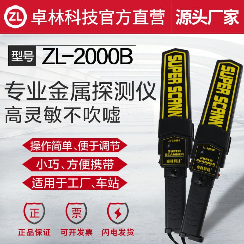High Sensitivity Metal Detector for Exam Rooms Handheld Metal Detector Security Scanner