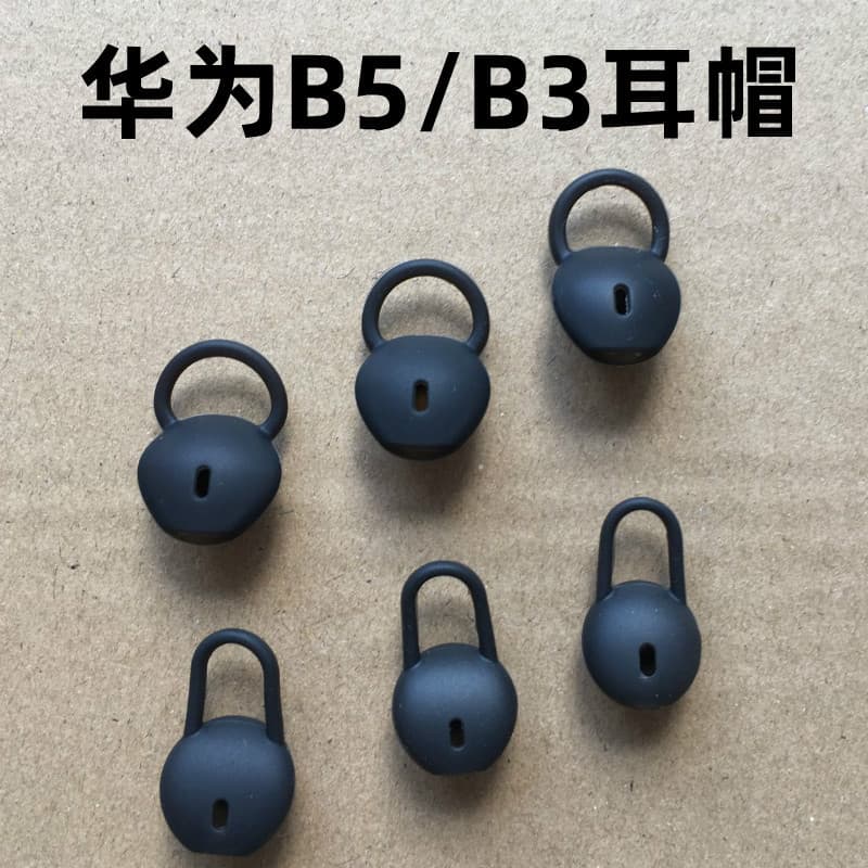 Compatible with Huawei B5 Ear Caps, B3 Bracelet, B6 Ear Tip Covers, Honor B2 Earphone Tips, Youth Edition Ear Covers, Watch Accessories