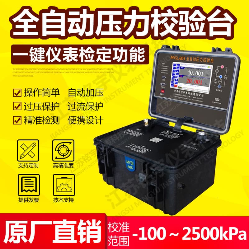Custom Portable Fully Automatic Pressure Calibration Bench Intelligent Automatic Pressure Calibrator