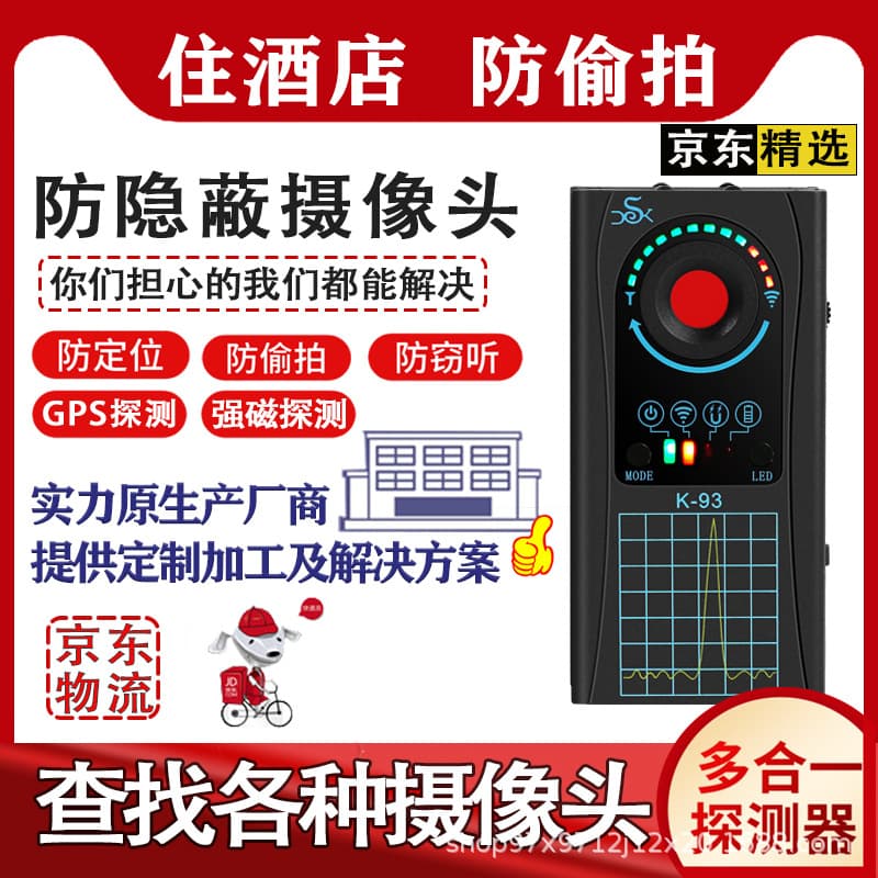 Wired Wireless Camera Infrared Light Detector GPS Locator Detector Wireless Signal Detector Strong Magnetic