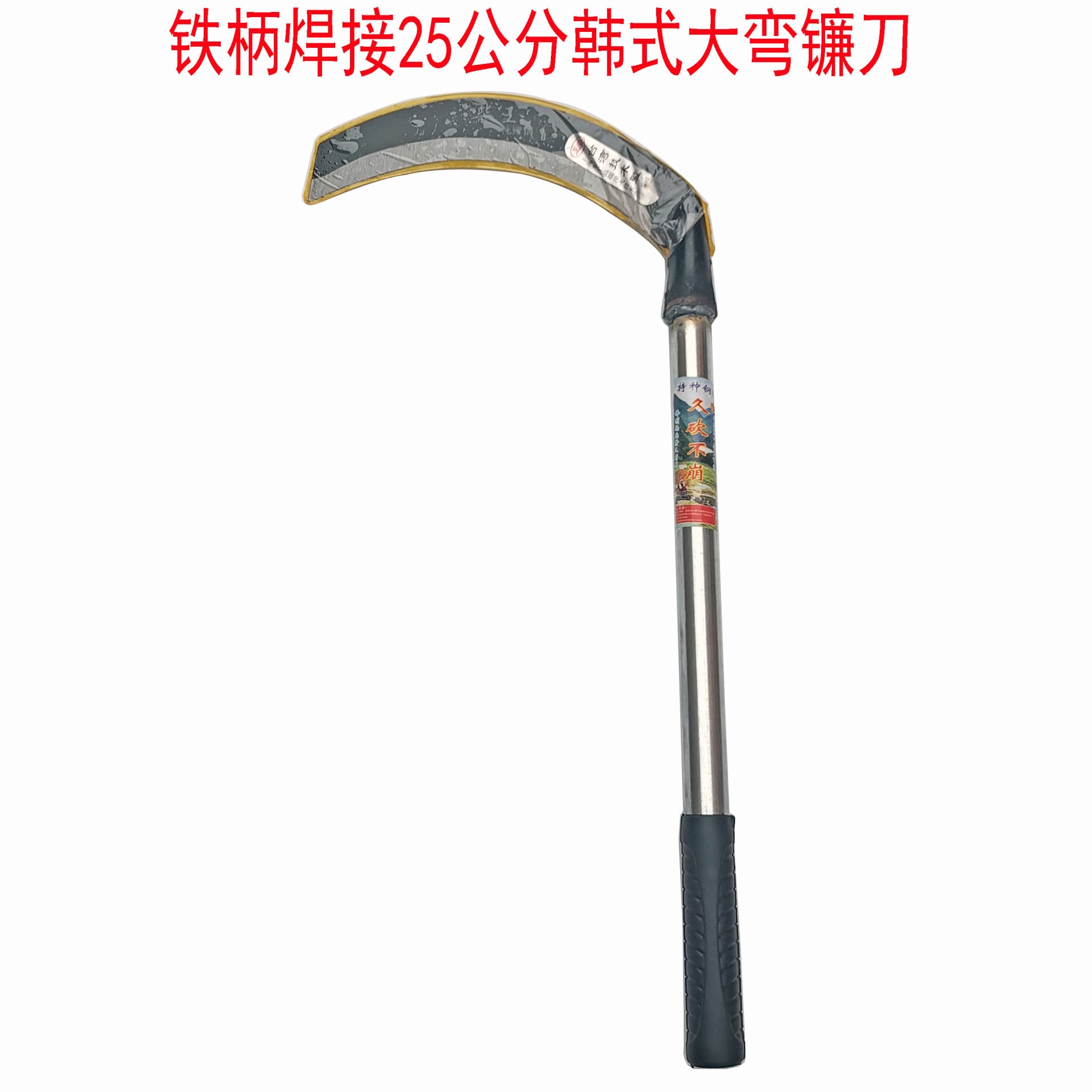 Iron Handle Welded Korean Large Curved Sickle Iron Handle Scythe Agricultural Scythe Garden Grass Cutting Sickle Farm Tool