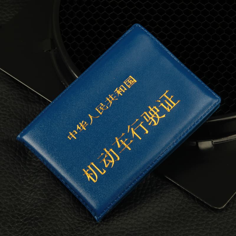 Factory direct sales driving license holster driver's license cover creative motor vehicle driving license cover stable supply wholesale
