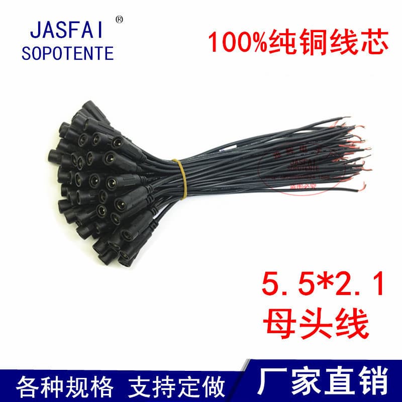 DC power cord, adapter cable 5.5 female head socket line, DC5521 female head cable for surveillance security wire