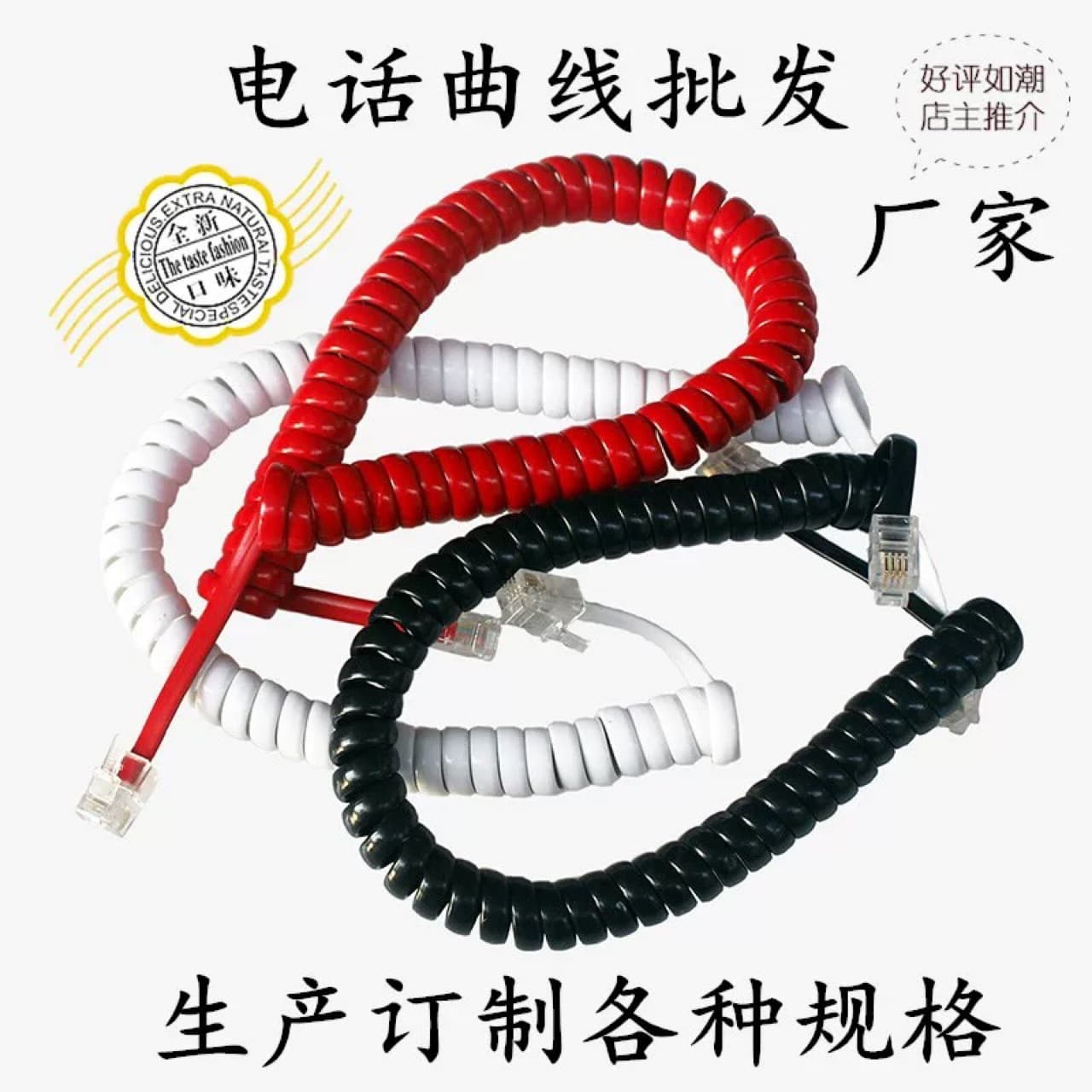 Telephone Extended Handset Cord 4P4C Coiled Cable PVC Microphone Cord Handset Curly Cord Landline Phone Cable Custom