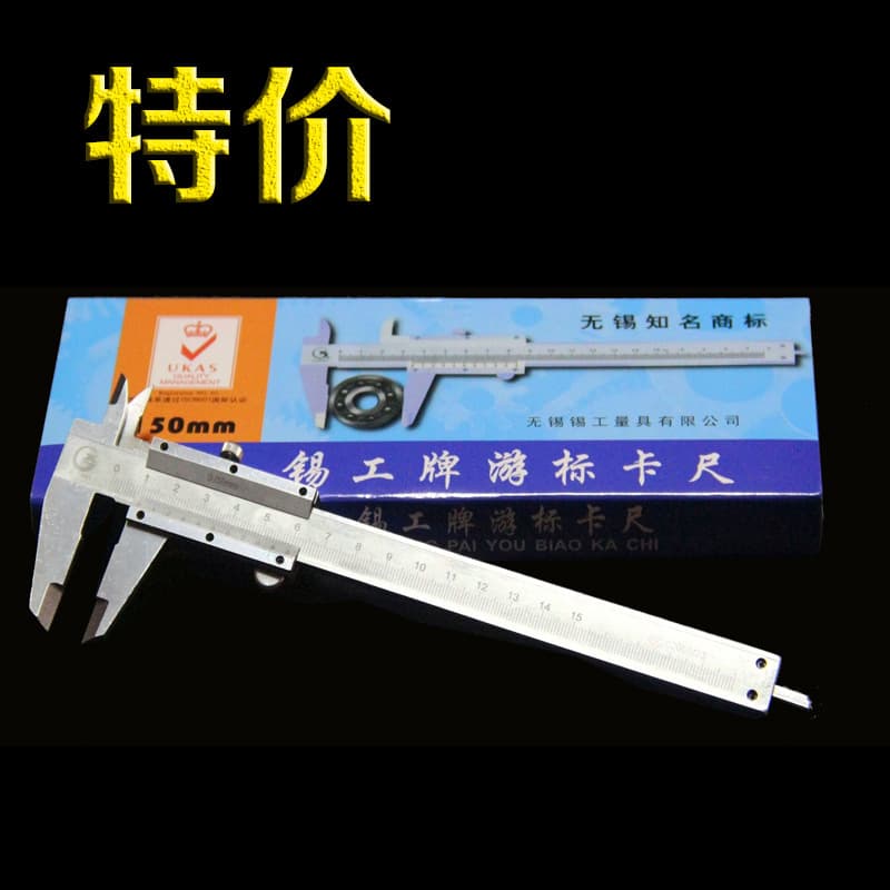 Xigong Vernier Caliper 0-150/0-200/0-300 Inside Diameter Outside Diameter Depth Measuring Stand, Manufacturer Wholesale