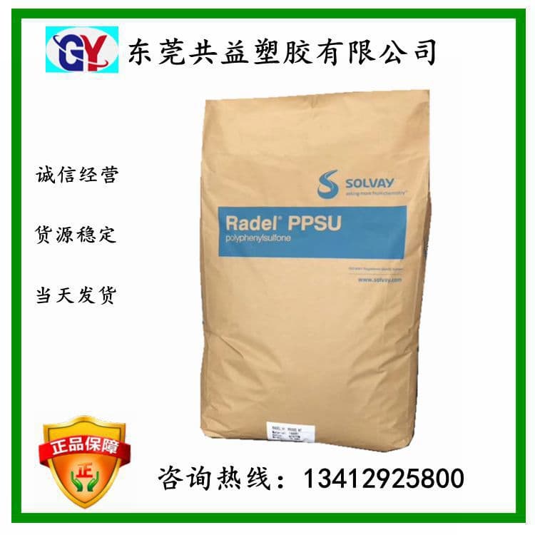 Injection molding extrusion grade PPSU Solvay R-5000 high transparency chemical resistant
